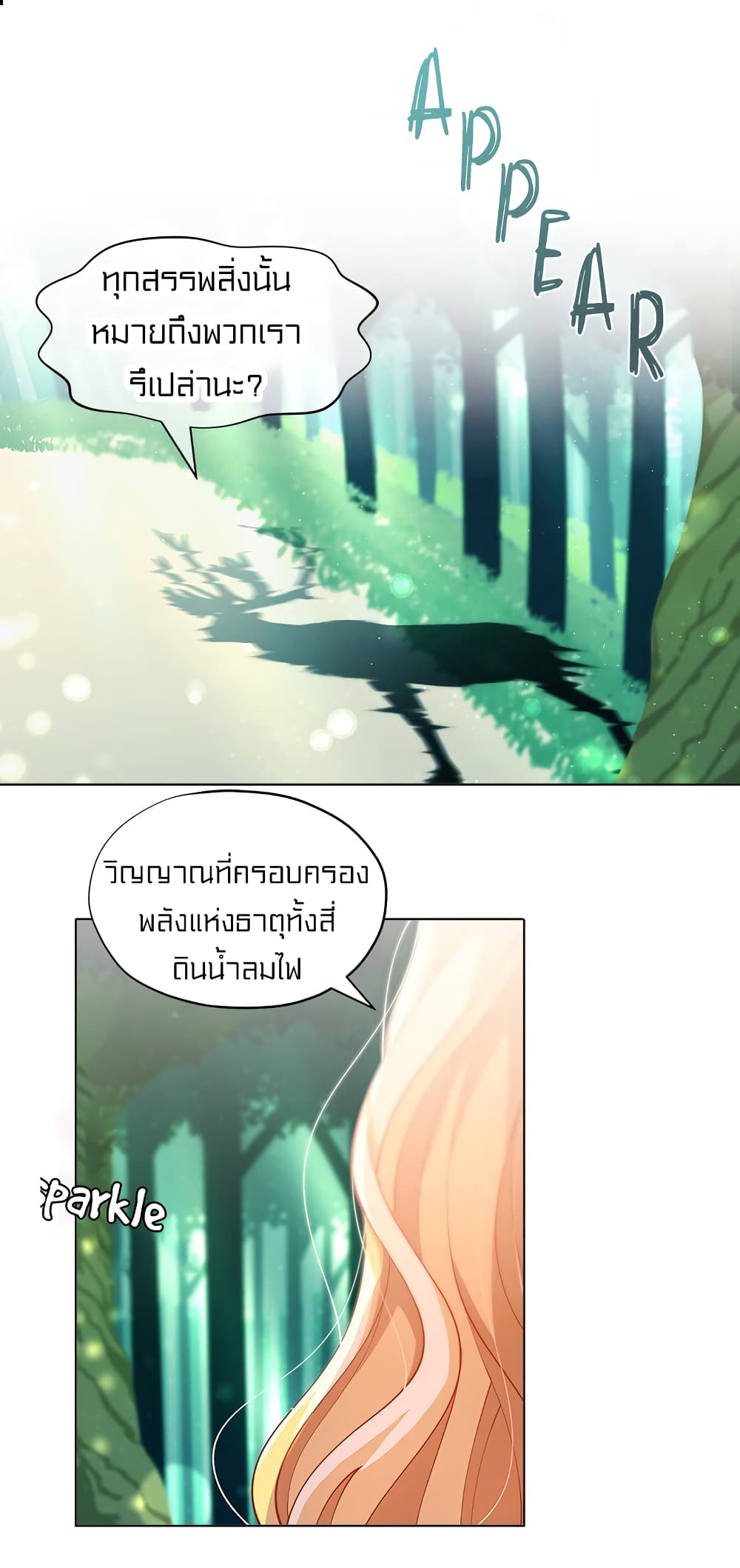 อ่านมังงะ การ์ตูน